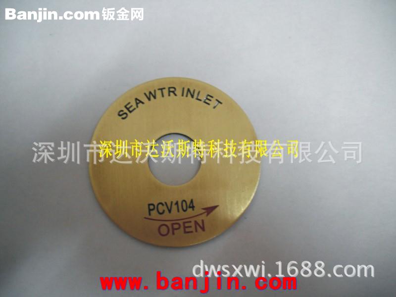 提供五金件激光雕刻镭射刻字镭雕，蚀刻+填油加工