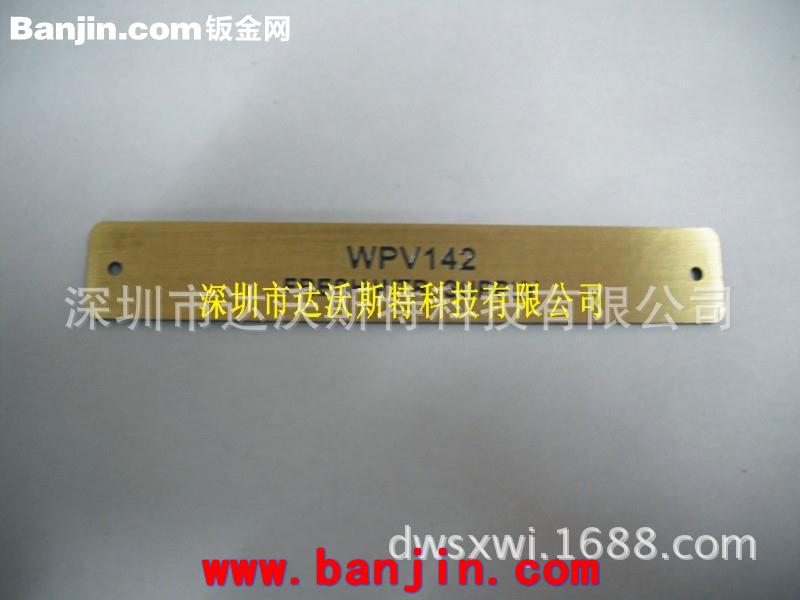 提供五金件激光雕刻镭射刻字镭雕，蚀刻+填油加工