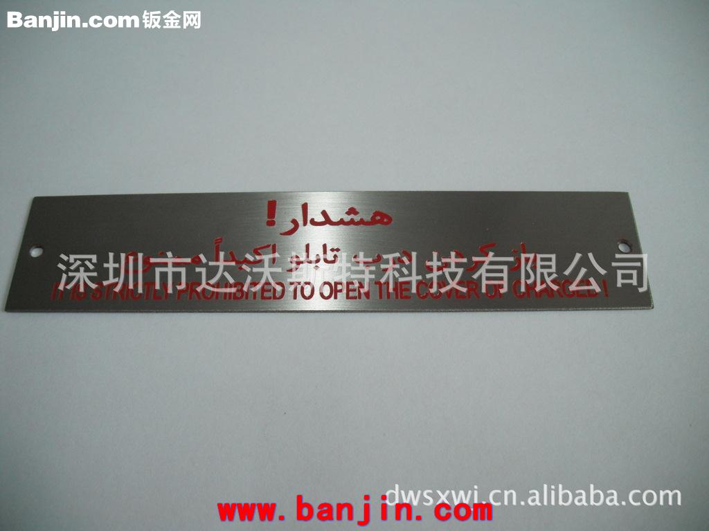 提供五金件激光雕刻镭射刻字镭雕，蚀刻+填油加工