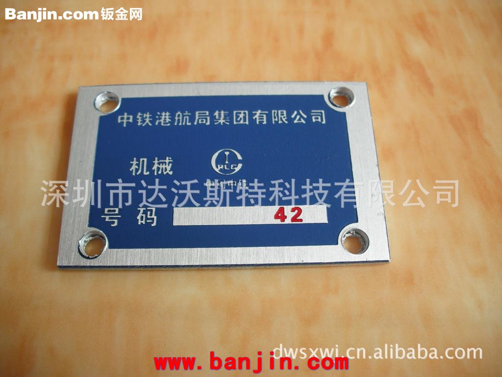 提供五金件激光雕刻镭射刻字镭雕，蚀刻+填油加工