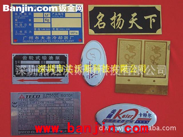 提供铜板激光雕刻镭射镭雕刻字打标加工