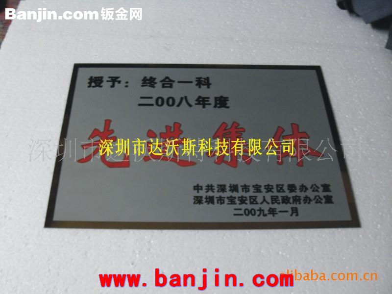 提供铜板激光雕刻镭射镭雕刻字打标加工