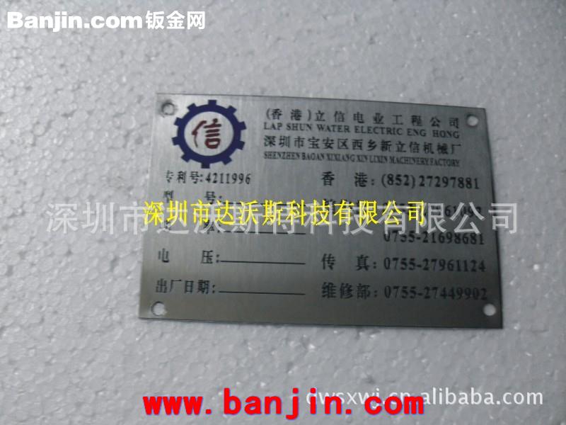 户外防高温防腐铭牌