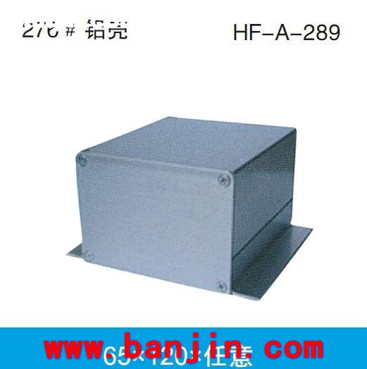 铝合金壳体厂家承接 A-298金属仪表壳体 仪表外壳壳体加工49*61