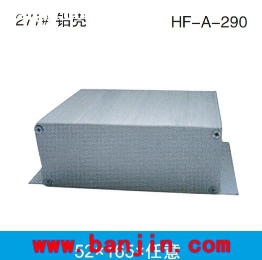 铝合金壳体厂家承接 A-298金属仪表壳体 仪表外壳壳体加工49*61