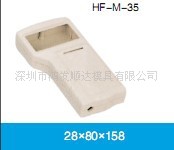 长期提供 M-8便携式手持仪器外壳 各种仪器外壳加工33*72*135