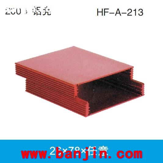 长期提供各种铝型材壳体 A-220铝型材仪表壳体加工25*40