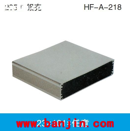 长期提供各种铝型材壳体 A-220铝型材仪表壳体加工25*40