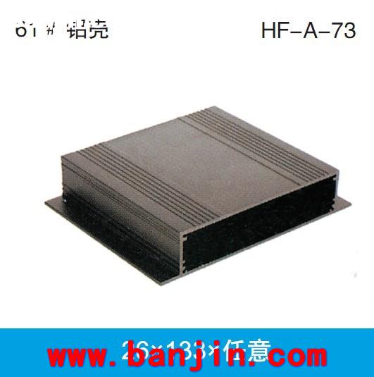 厂家提供数控冲压壳体加工 A-125铝机箱壳体加工74*188