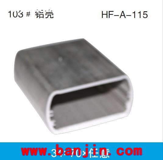厂家提供数控冲压壳体加工 A-125铝机箱壳体加工74*188