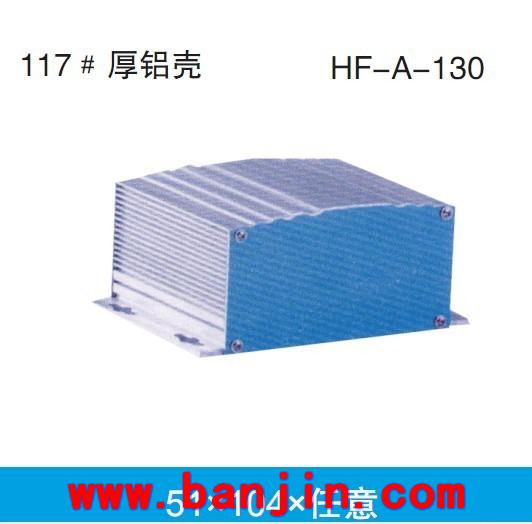 专业承接切割壳体加工A-130 钣金件壳体加工51*104