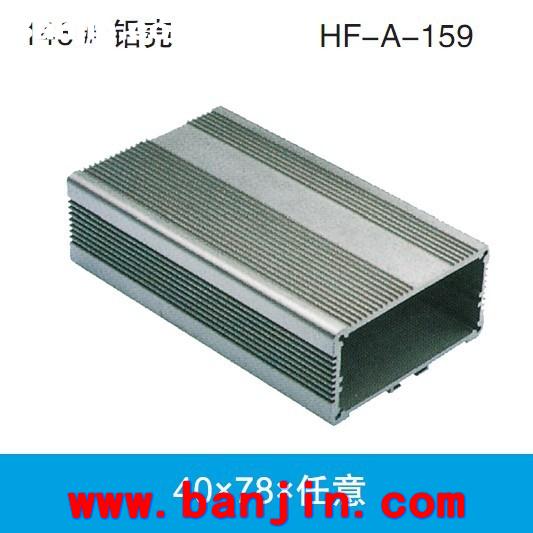 专业提供A-160铝合金壳体生产 铝合金壳体制造35.2*114