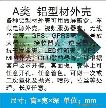 供应A-61机顶盒外壳26*108 订制50套不退不换，运费到付！