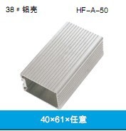 供应A-61机顶盒外壳26*108 订制50套不退不换，运费到付！