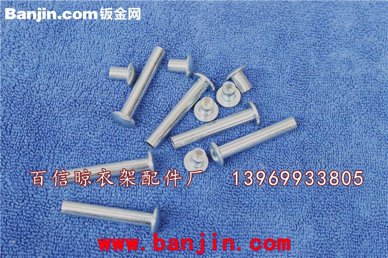 折叠衣架配件 X型折叠晾衣架配件  免折叠 厂家专业生产加工