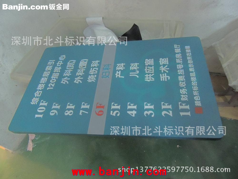 专业供应医院导视系统 深圳导视系统 楼层导视系统制作