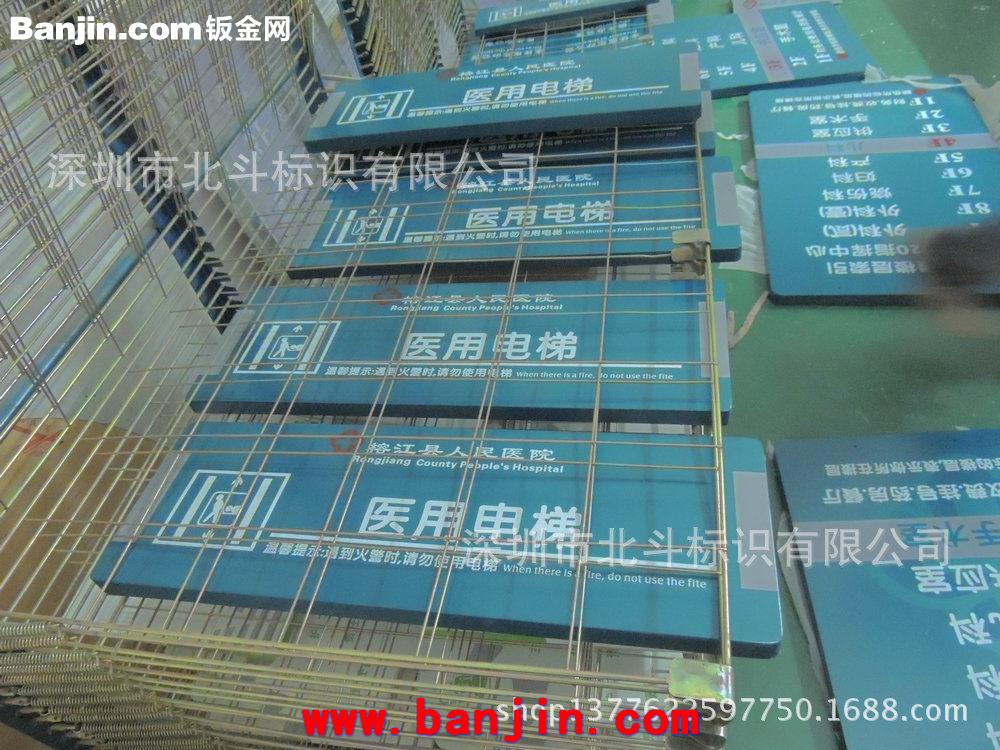 专业供应医院导视系统 深圳导视系统 楼层导视系统制作