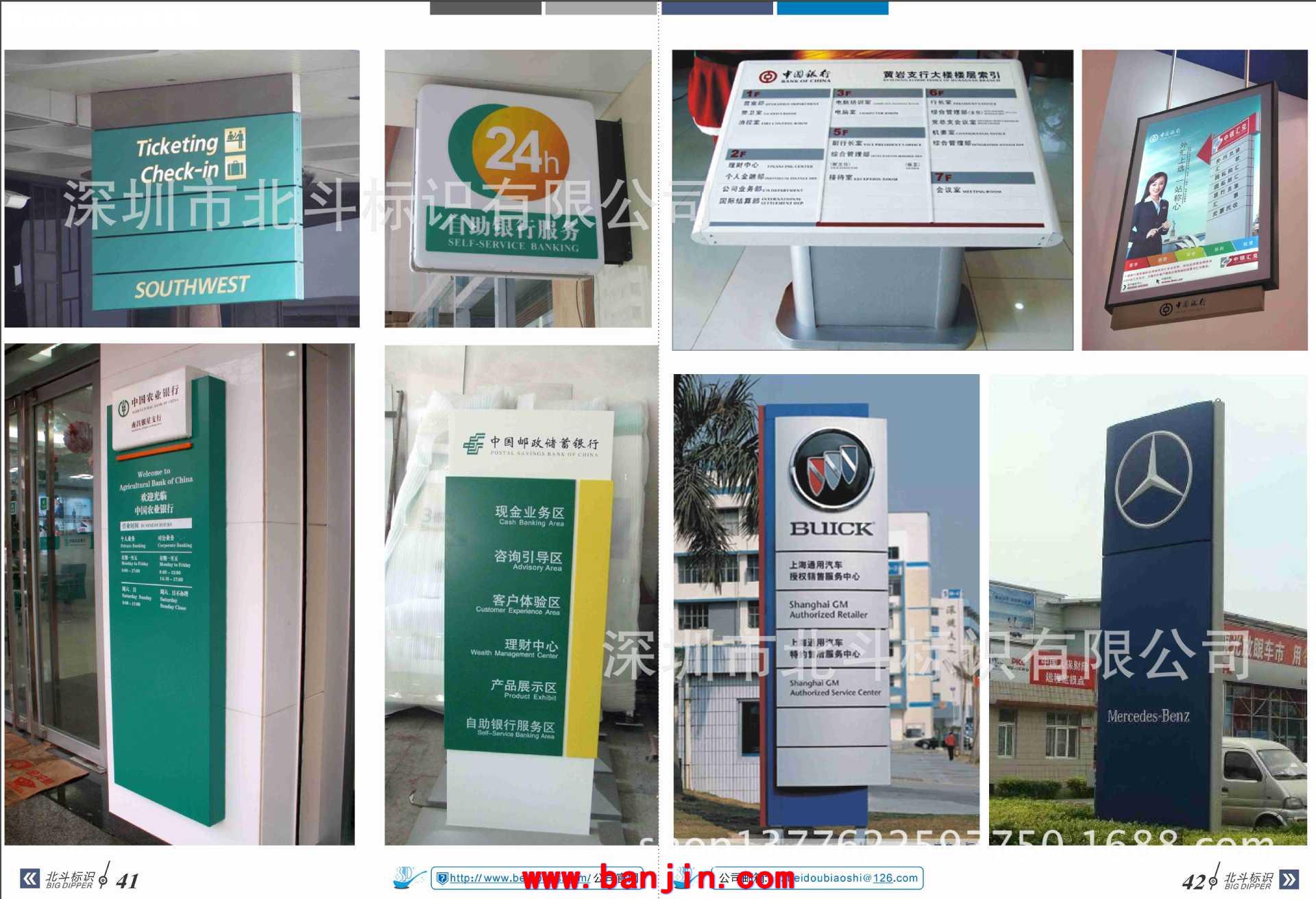 热销供应商场导视系统 深圳导视系统 酒店导视系统制作