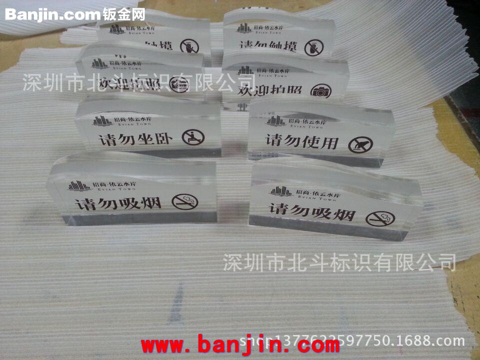 深圳北斗厂商订单加工地产亚克力桌牌 提示牌 水晶台牌 户型牌