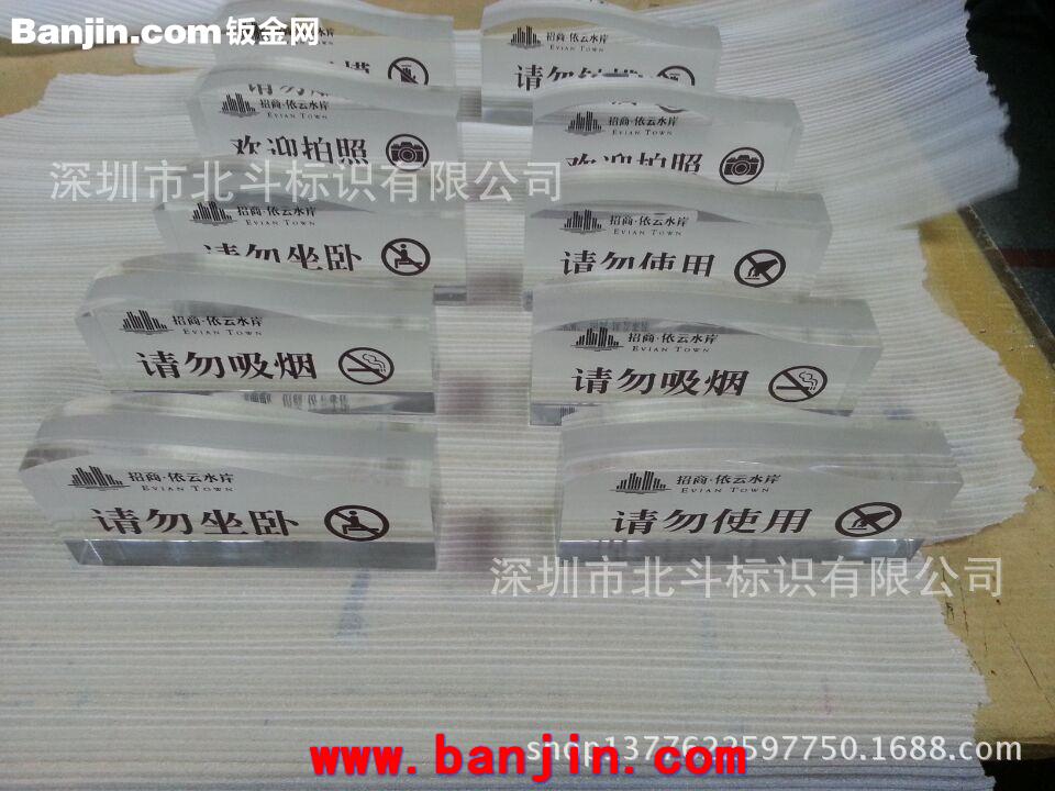 深圳北斗厂商订单加工地产亚克力桌牌 提示牌 水晶台牌 户型牌