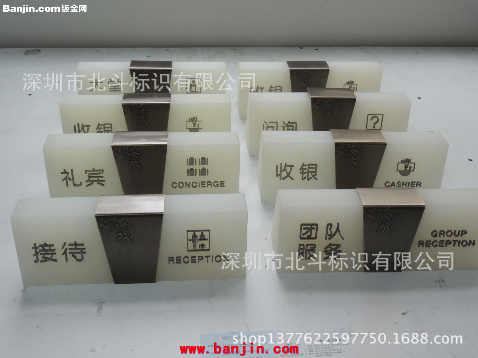 深圳北斗厂商订单加工地产亚克力桌牌 提示牌 水晶台牌 户型牌
