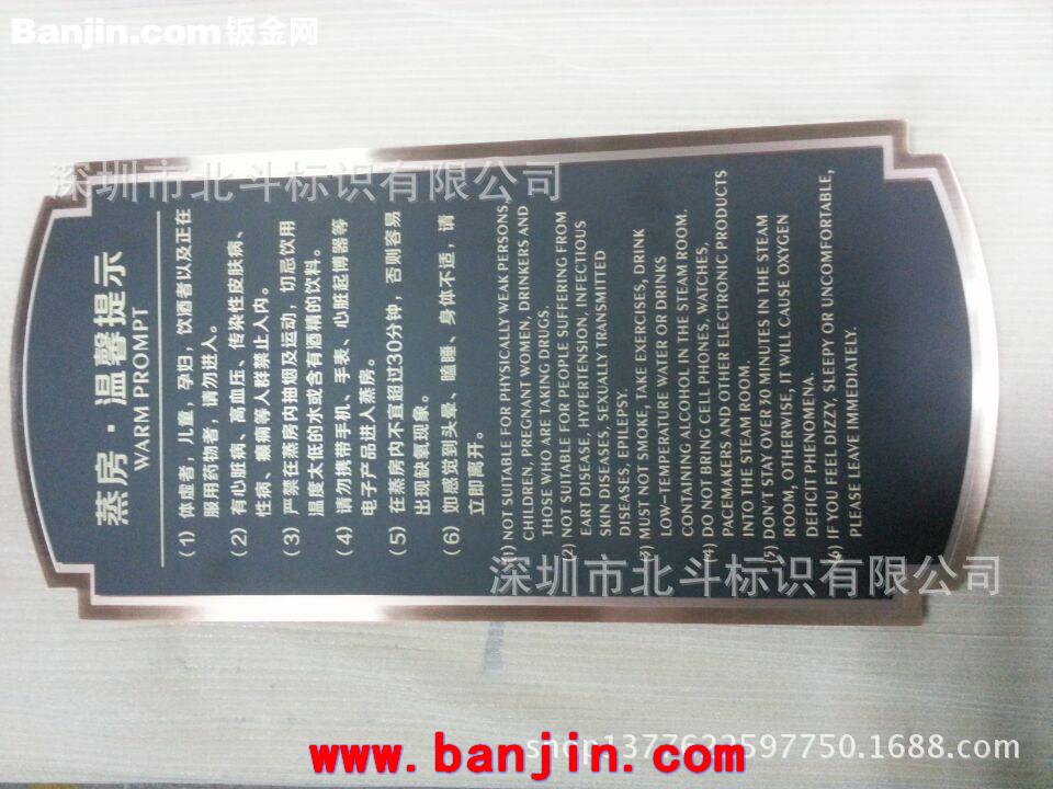 深圳北斗标识定制加工酒店提示牌 发光牌 温泉提示牌 洗手间牌