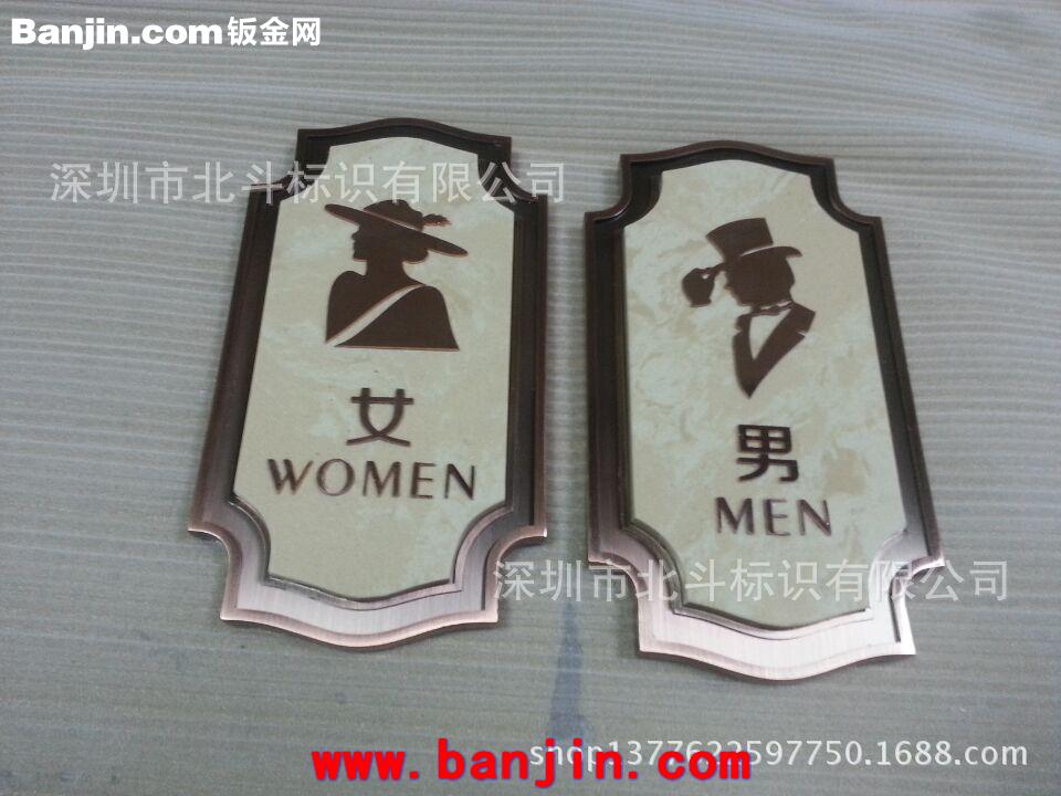 深圳北斗标识定制加工酒店提示牌 发光牌 温泉提示牌 洗手间牌