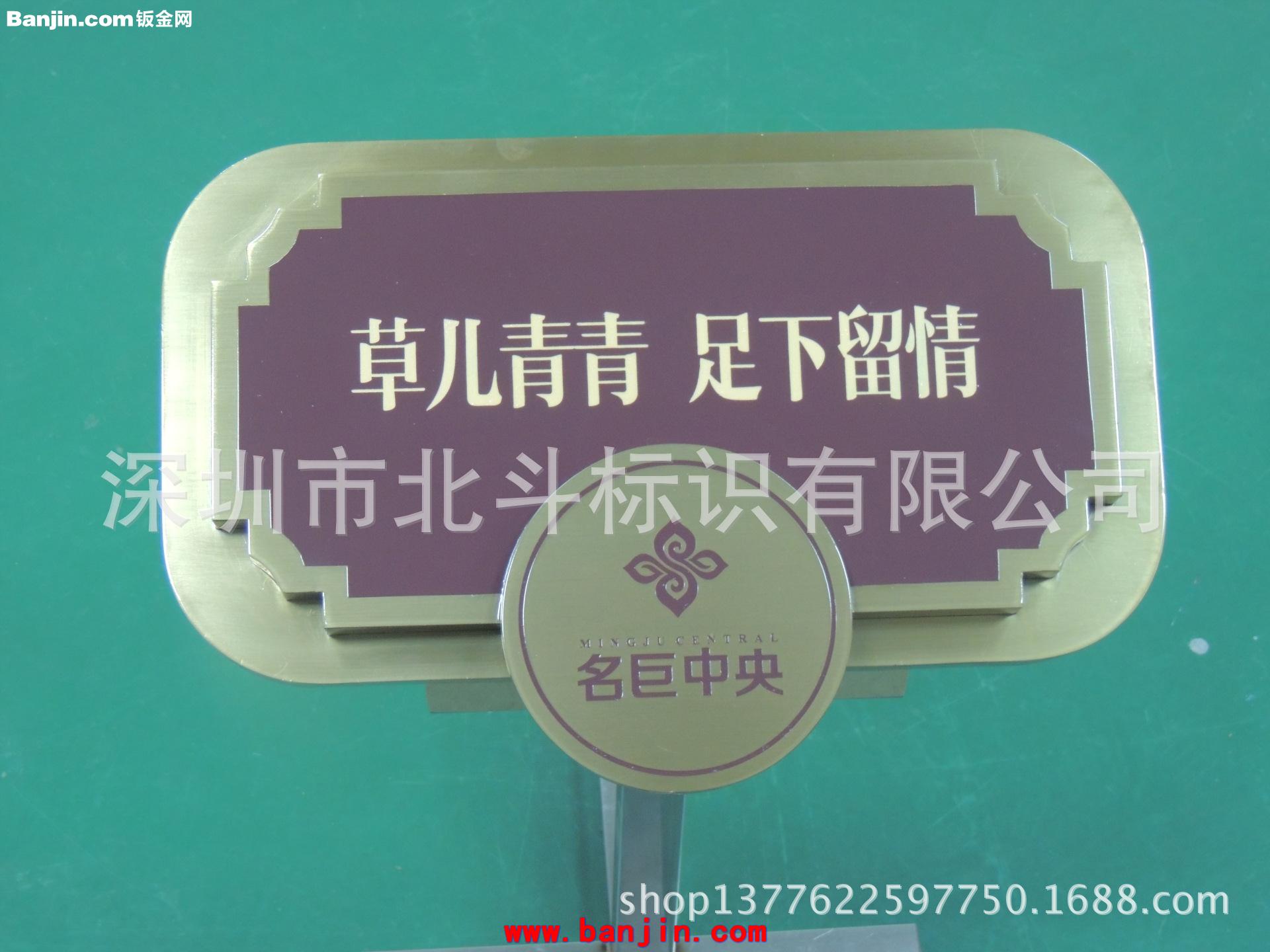 深圳厂家定制加工小区 别墅 学校 公园花草牌 景点花草牌
