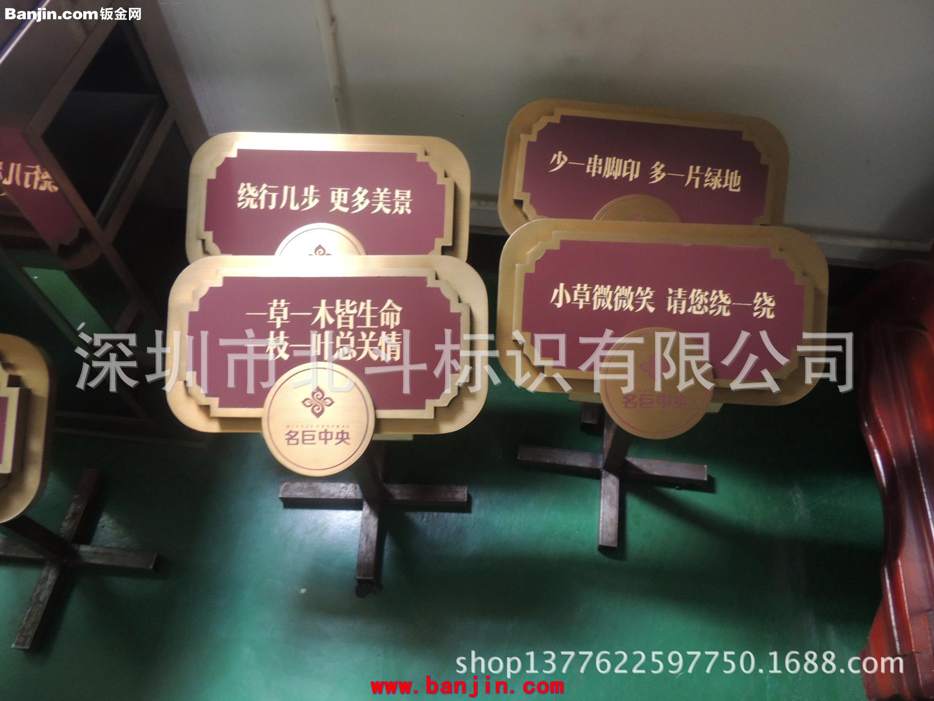 深圳厂家定制加工小区 别墅 学校 公园花草牌 景点花草牌