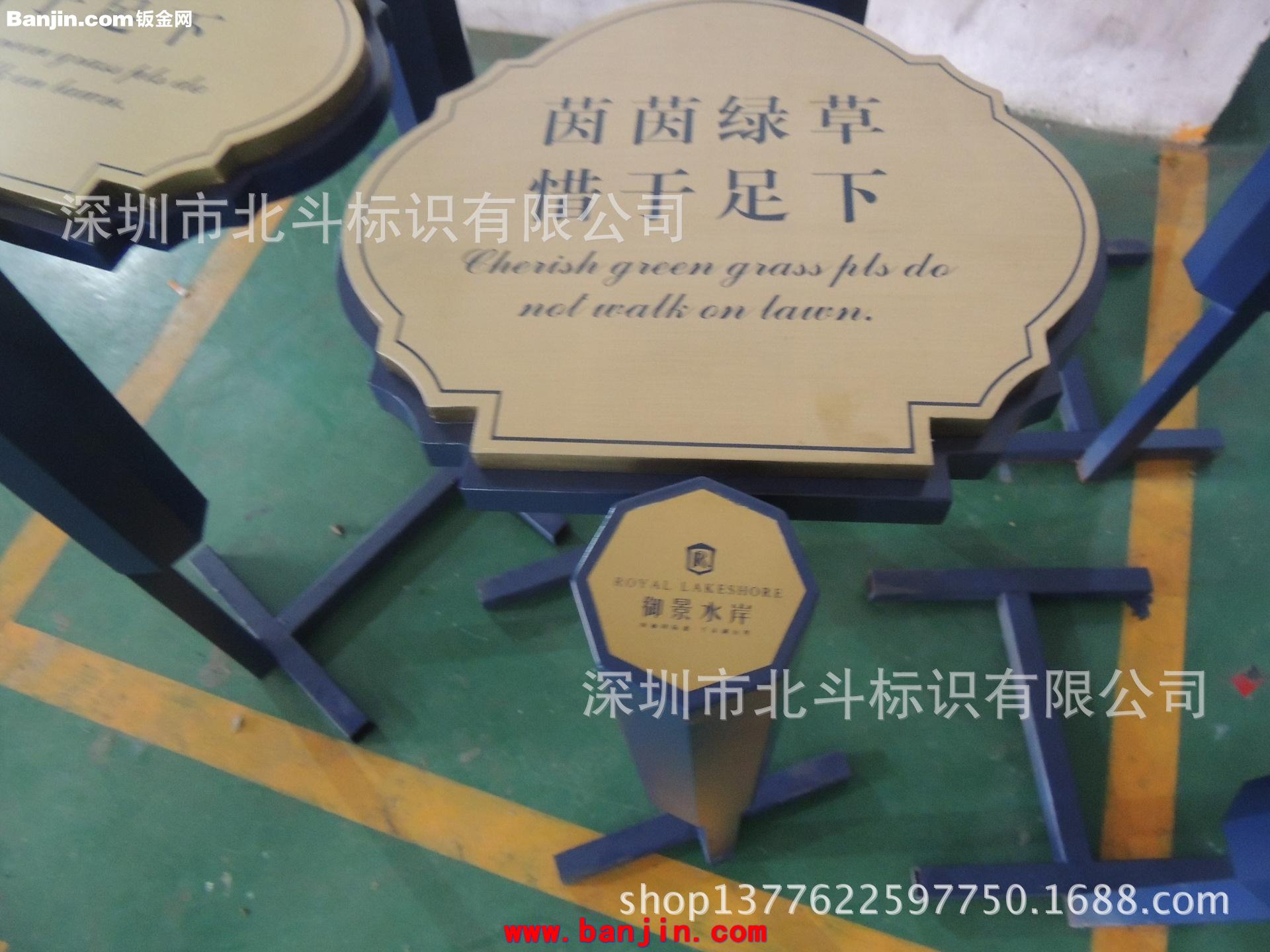 定制加工小区花草牌 多样式花草牌