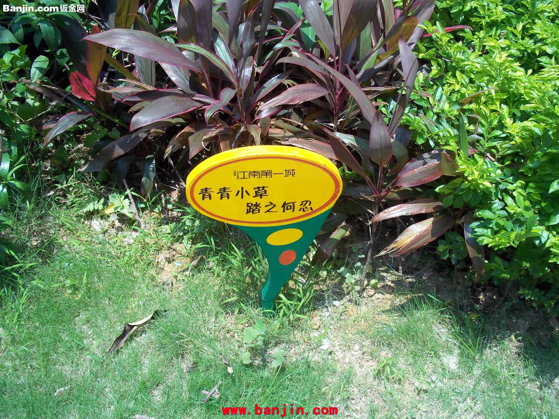供应各种款式花草牌，防腐木花草牌，防木纹花草牌