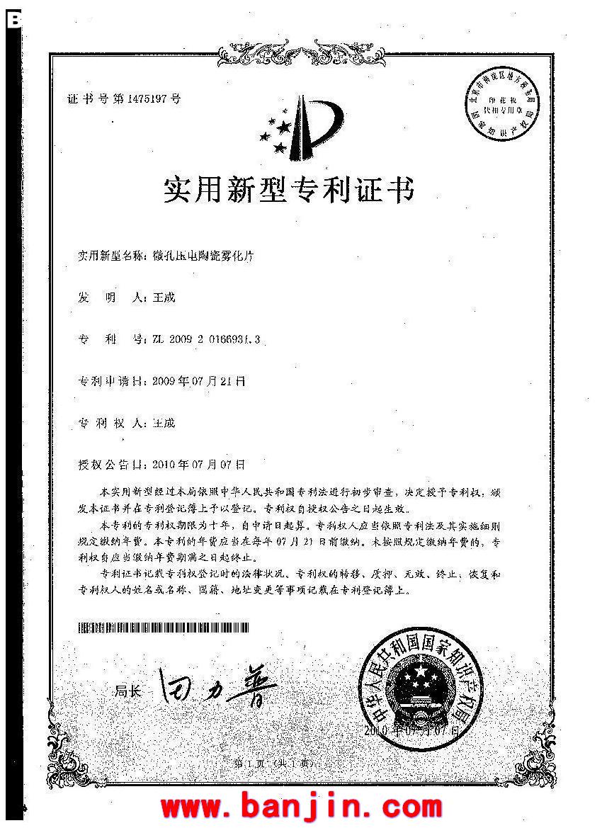 《厂家直销》供应TGWH 迷你USB加湿器雾化片 质保价廉
