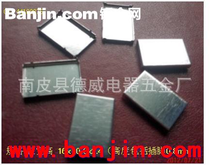 本厂现货供应洋白铜屏蔽罩、马口铁屏蔽罩供应 贴片屏蔽罩28.5