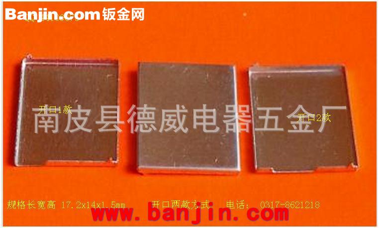 厂家直销发射屏蔽盖、微波屏蔽罩、电路板模块保护罩、17.2x14