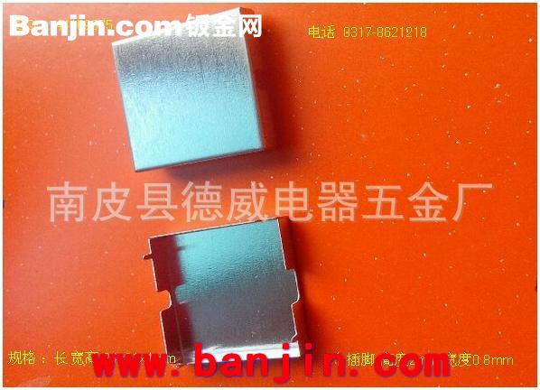 厂家直销发射屏蔽盖、微波屏蔽罩、电路板模块保护罩、17.2x14