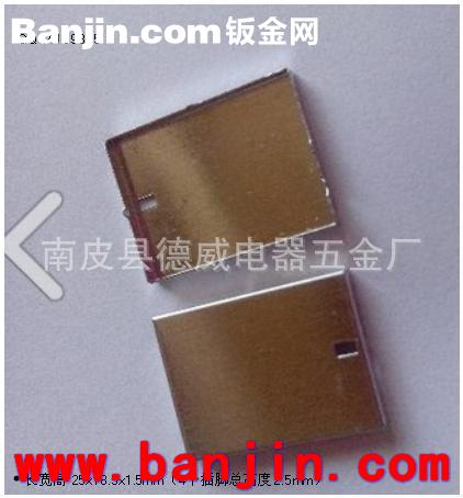 厂家直销发射屏蔽盖、微波屏蔽罩、电路板模块保护罩、17.2x14