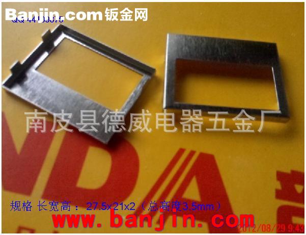 加工销售电路板模块屏蔽罩、抗电磁屏蔽盖 22x15x2.5