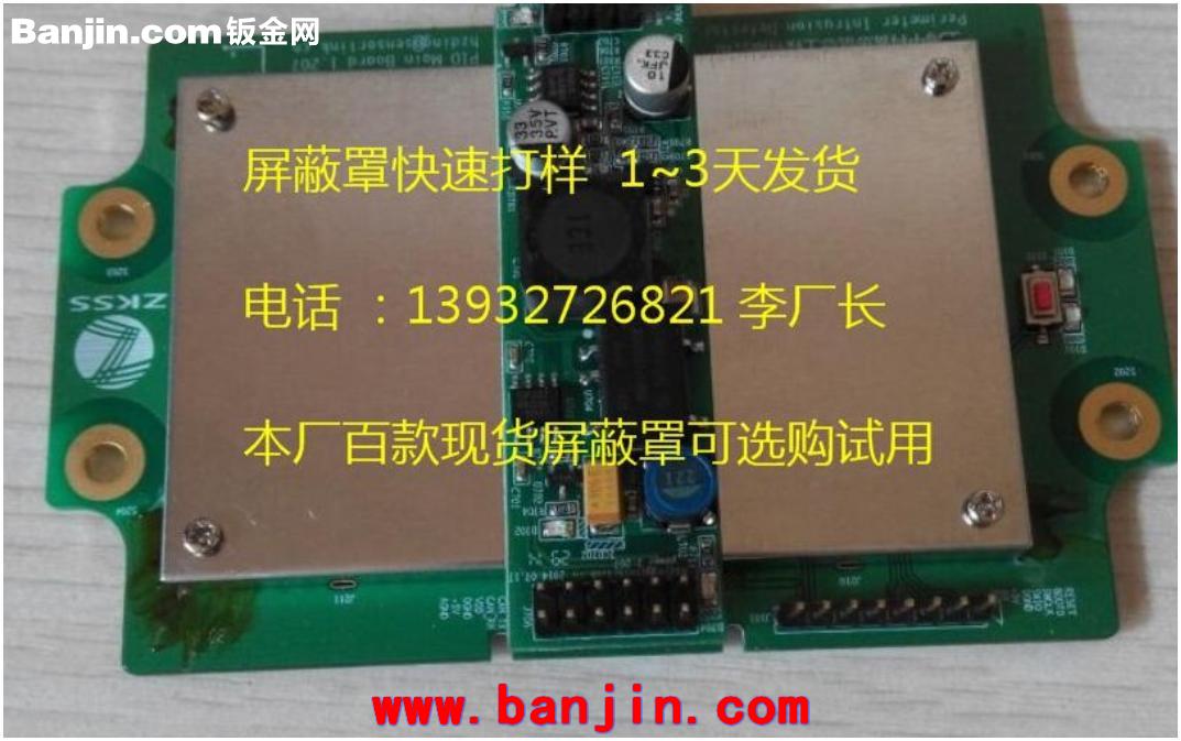 加工销售双模集中器模块屏蔽罩 材质马口铁 好焊接 27x11x3