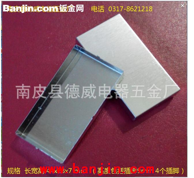 售车载记录仪模块屏蔽罩 规格 44x23x7mm
