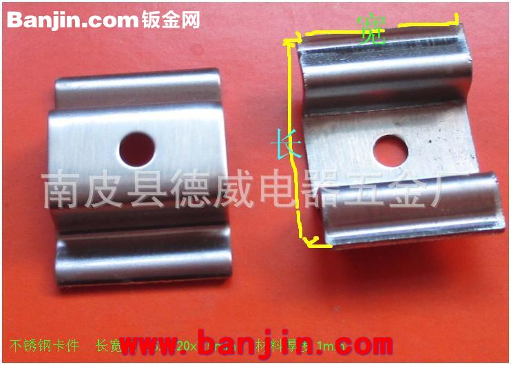 厂家直销不锈钢卡件表面镀镍弹性好经久耐用长宽高29x23x16.5mm