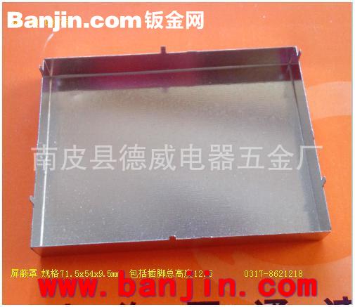 厂家供应电源壳 变压器屏蔽壳材料马口铁 好焊接规格31.5x31.5