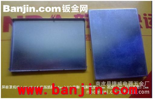 厂家大量现货多款射频模块屏蔽罩出售 29.5x20.5x2.5 mm