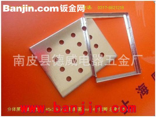 电路板专用金属屏蔽罩 信号屏蔽罩 42x27x5