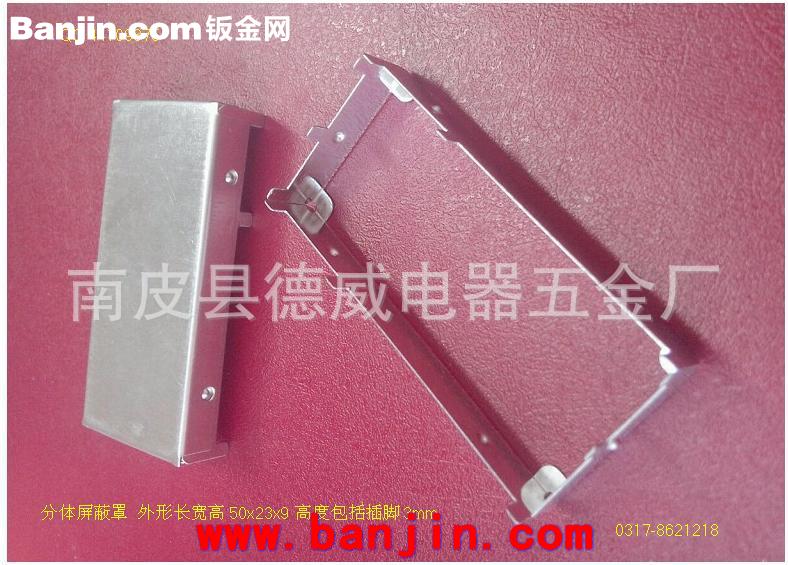 电路板专用金属屏蔽罩 信号屏蔽罩 42x27x5