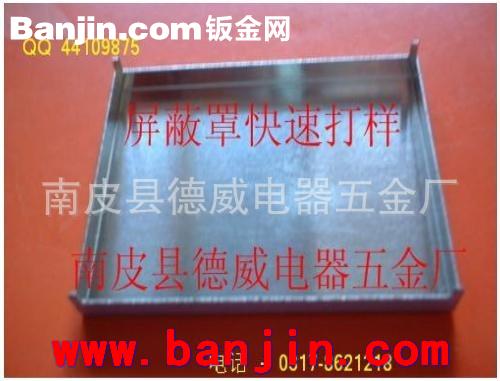 定制屏蔽盖 快速打样 材料马口铁 洋白铜 好焊接 1~3天交货