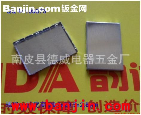 定制屏蔽盖 快速打样 材料马口铁 洋白铜 好焊接 1~3天交货