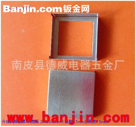加工销售高频模块屏蔽罩 马口铁屏蔽罩 3026x5.5