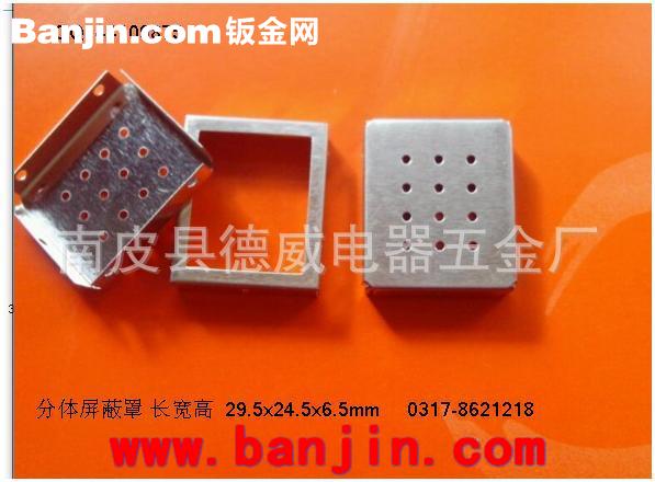 加工销售高频模块屏蔽罩 马口铁屏蔽罩 3026x5.5