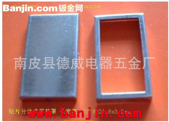 屏蔽盖快速手工打样 精准 1-2天