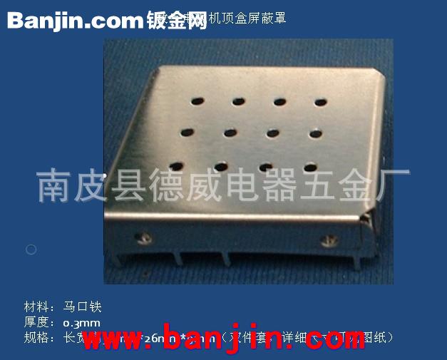 厂家直销库存多款射频模块屏蔽罩、屏蔽盖、屏蔽壳